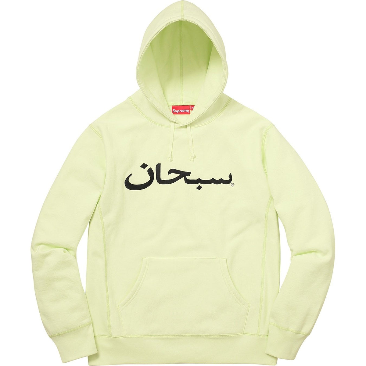 Supreme 17FW Arabic Logo Hooded Sweatshirt