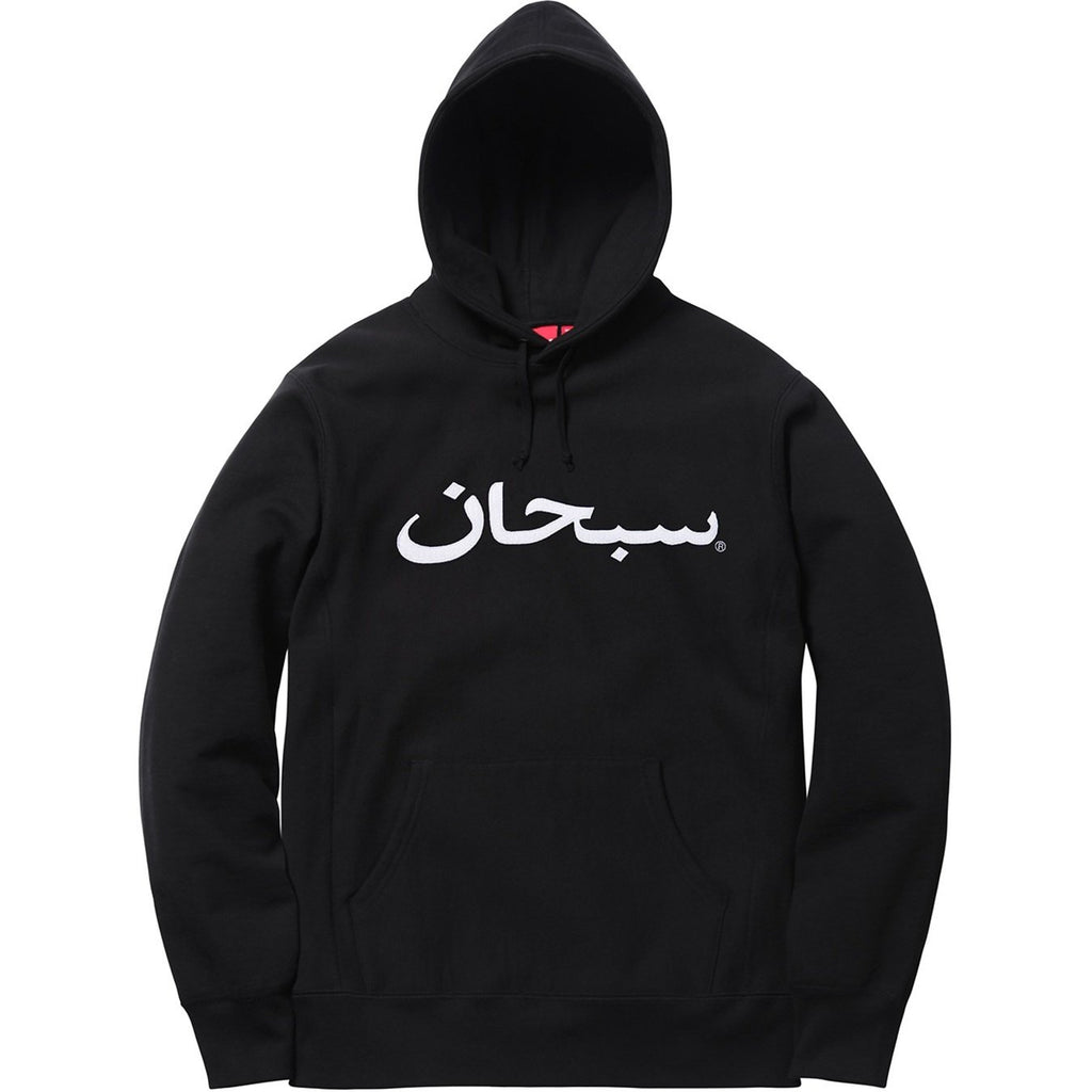 Supreme 17FW Arabic Logo Hooded Sweatshirt