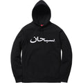 Supreme 17FW Arabic Logo Hooded Sweatshirt