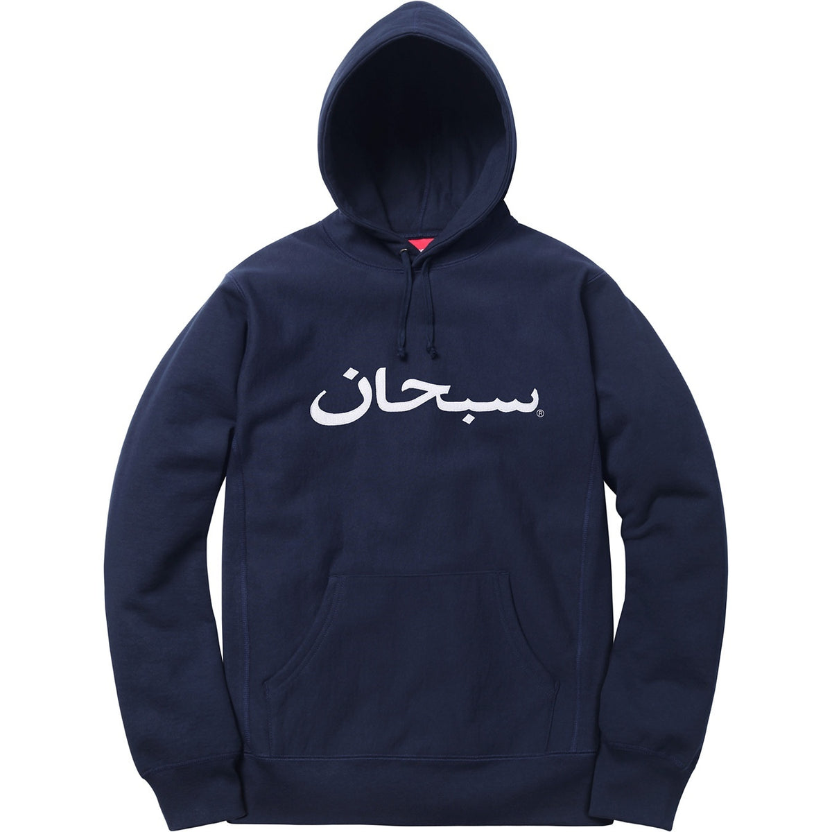 Supreme 17FW Arabic Logo Hooded Sweatshirt