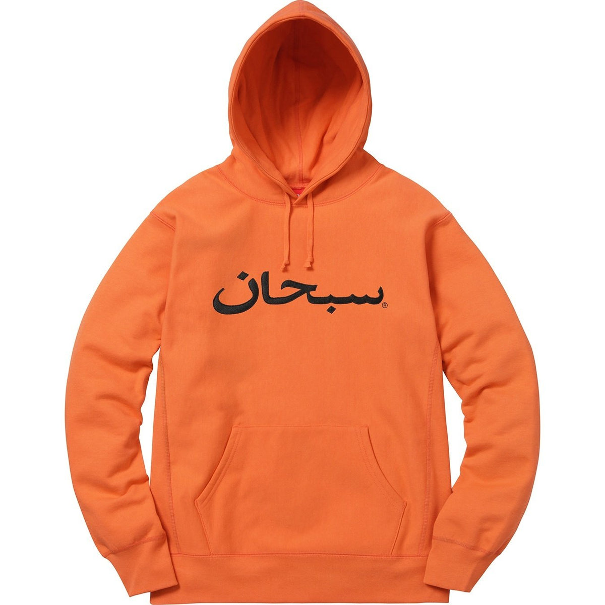 Supreme 17FW Arabic Logo Hooded Sweatshirt