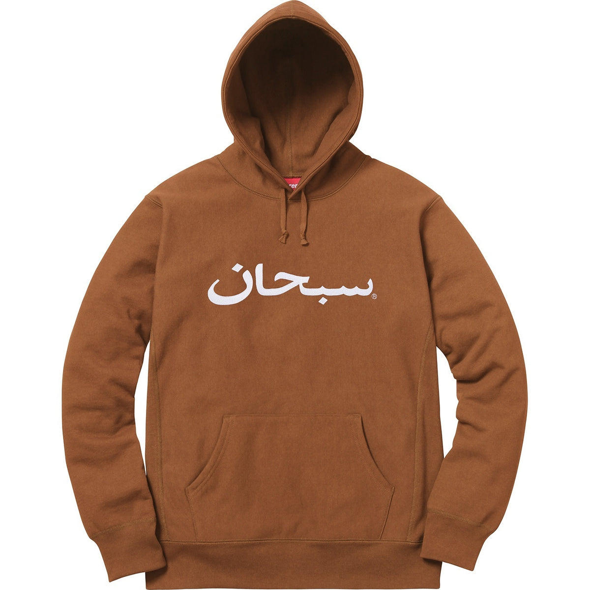 Supreme 17FW Arabic Logo Hooded Sweatshirt