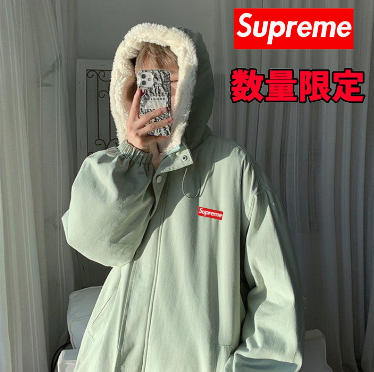 【数量限定】SUPREME 2024冬新作 イミテーションシェルパジャケット＆コットンコート【グリーン】