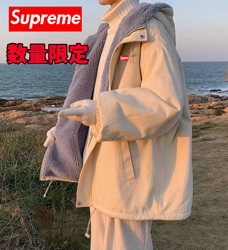 【数量限定】SUPREME 2024冬新作 イミテーションシェルパジャケット＆コットンコート【アプリコットカラー】