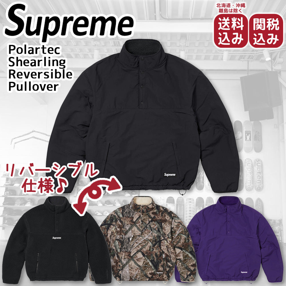 Supreme★定番★ポーラテックフリース リバーシブルプルオーバー
