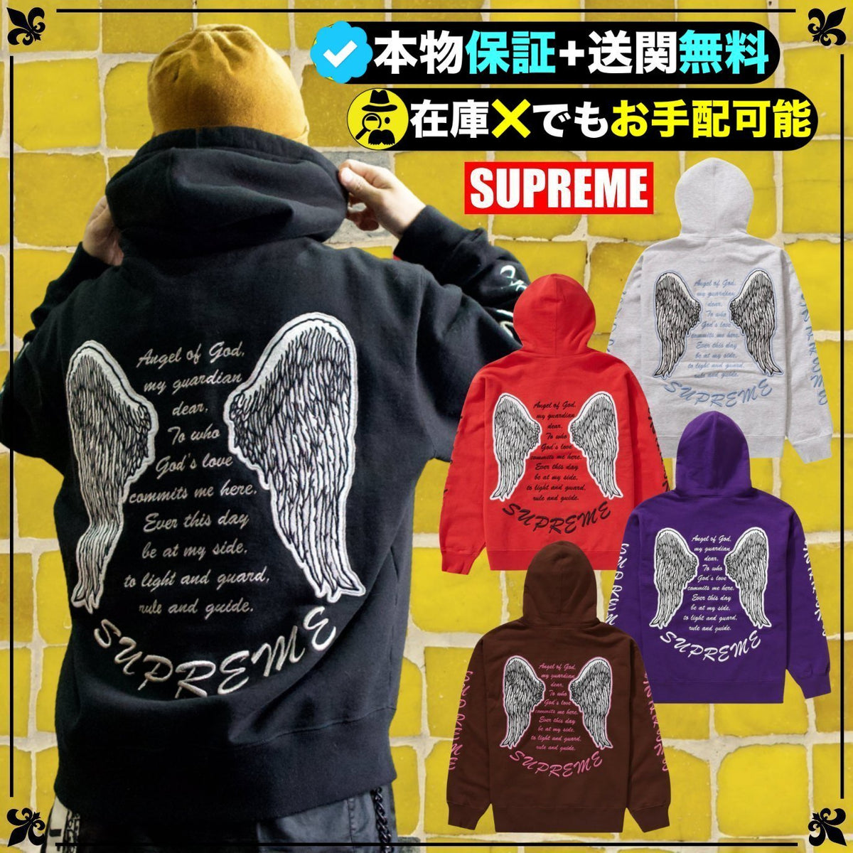 ★Supreme★送関込★入手困難★お洒落すぎガーディアンパーカー